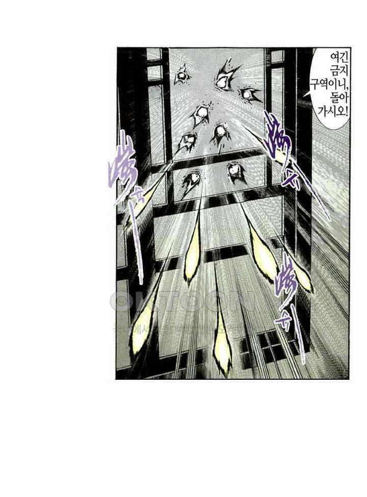 풍운 240화 죽이지 않는 자비심 19