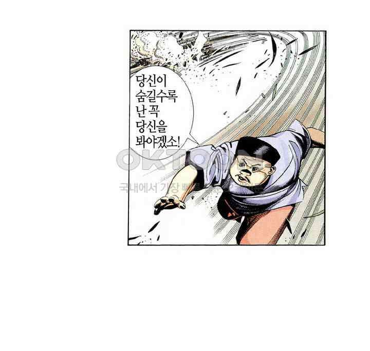 풍운 240화 죽이지 않는 자비심 21