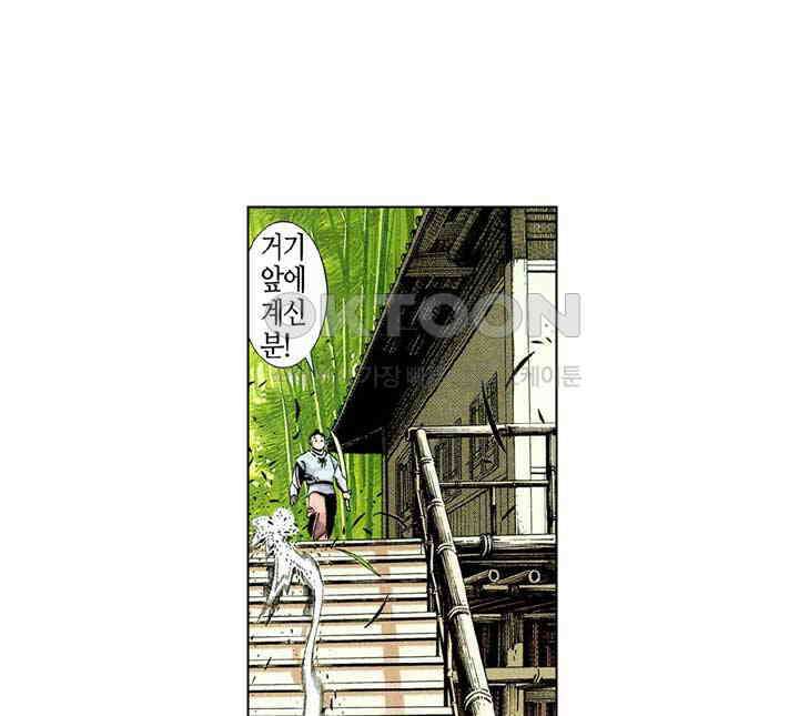 풍운 240화 죽이지 않는 자비심 24