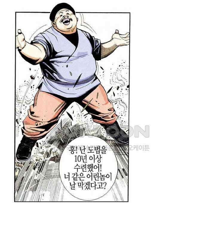 풍운 240화 죽이지 않는 자비심 27