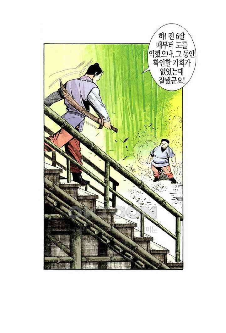 풍운 240화 죽이지 않는 자비심 28
