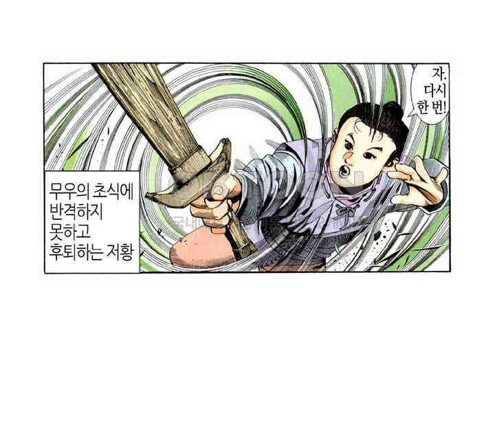 풍운 240화 죽이지 않는 자비심 31