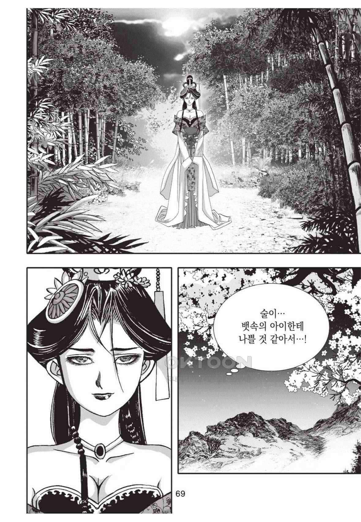 묵검향 영웅귀환 컬렉션 왕도무문 2부 46화 12