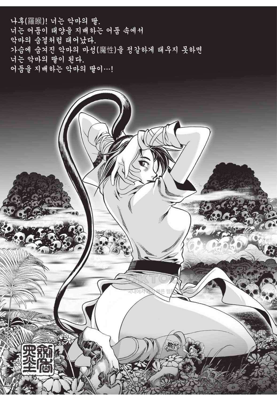 묵검향 영웅귀환 컬렉션 왕도무문 2부 54화 5