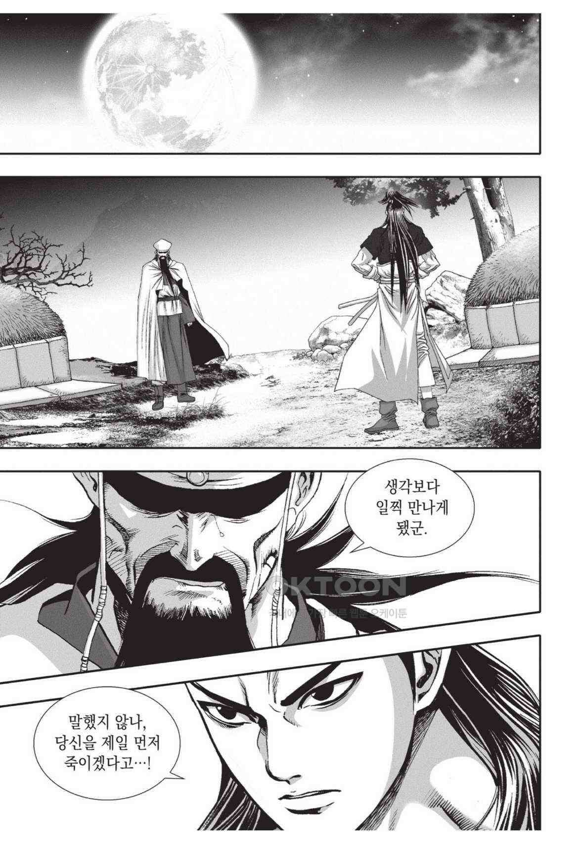 묵검향 영웅귀환 컬렉션 왕도무문 2부 62화 7