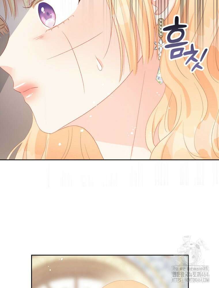 그 책에 마음을 주지 마세요 102화 17