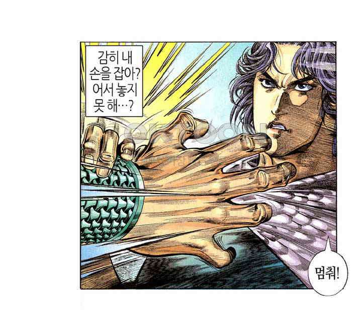 풍운 255화 남정4식의 지노 4