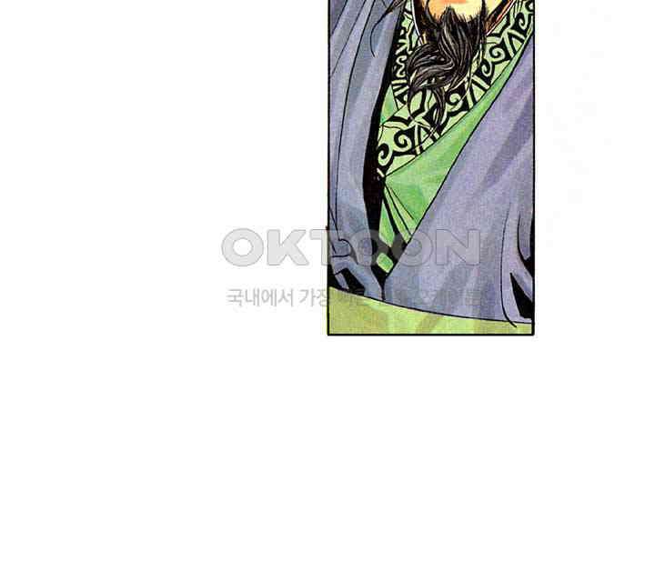 풍운 255화 남정4식의 지노 21