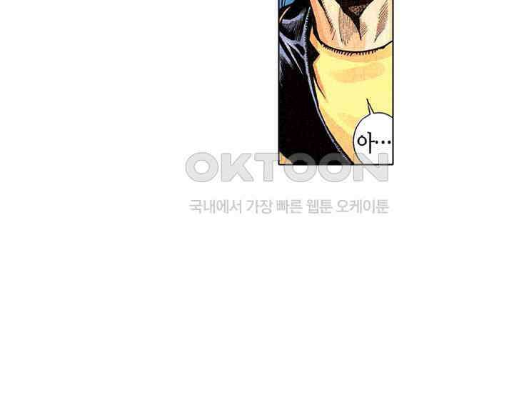 풍운 255화 남정4식의 지노 34