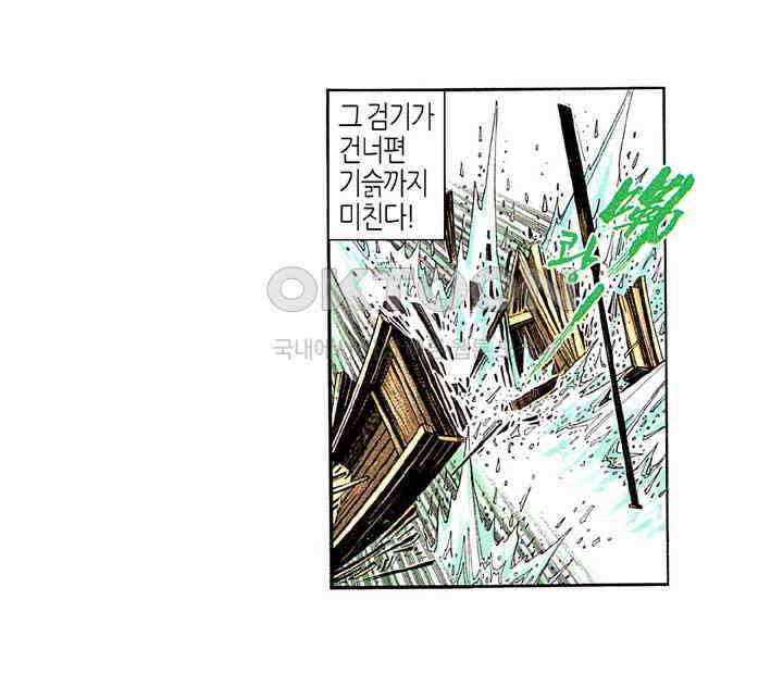 풍운 265화 경적은 패하지 않는다 8