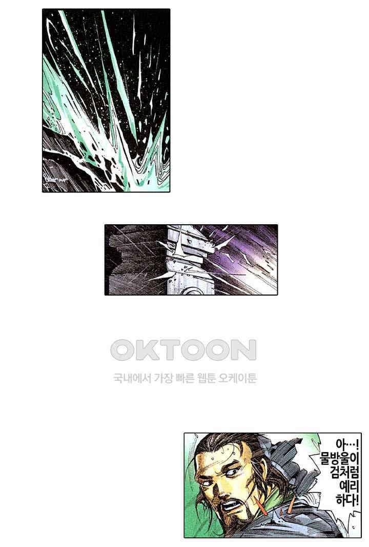 풍운 265화 경적은 패하지 않는다 11