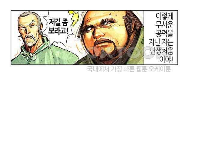 풍운 265화 경적은 패하지 않는다 13