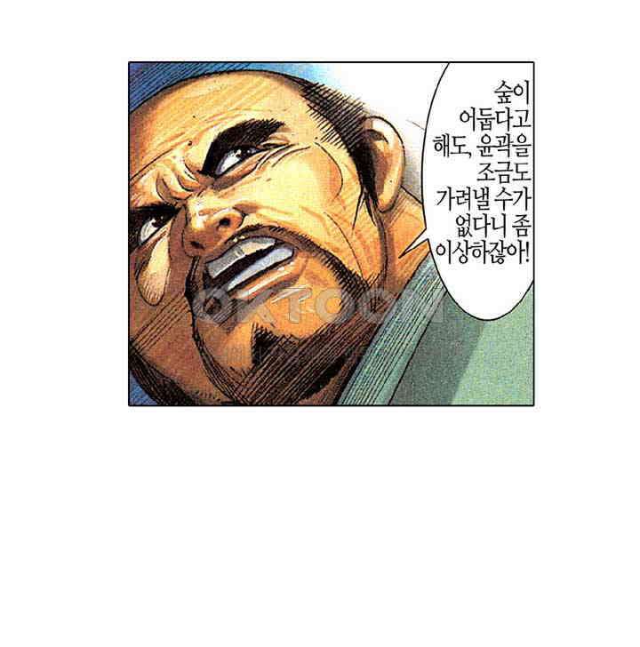 풍운 265화 경적은 패하지 않는다 16