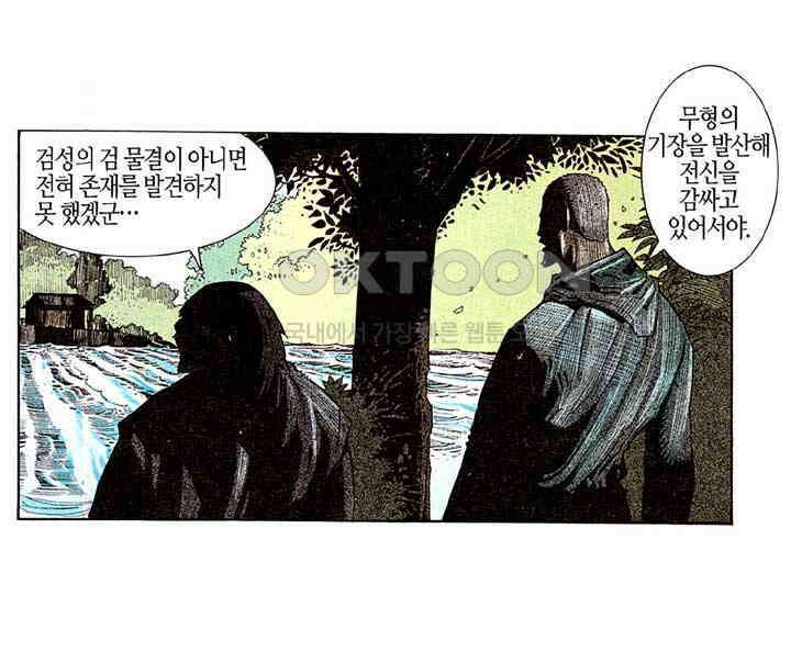 풍운 265화 경적은 패하지 않는다 17
