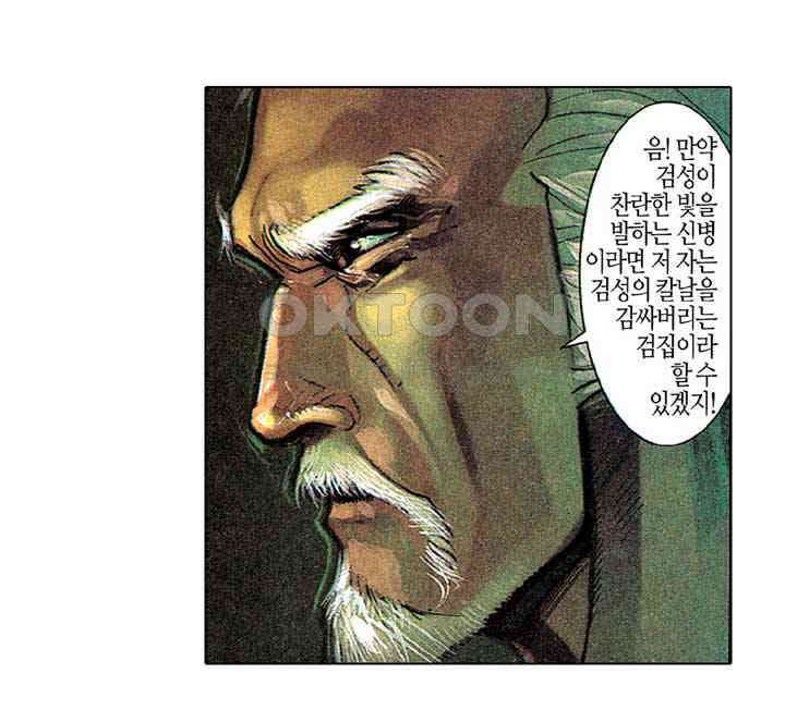 풍운 265화 경적은 패하지 않는다 18