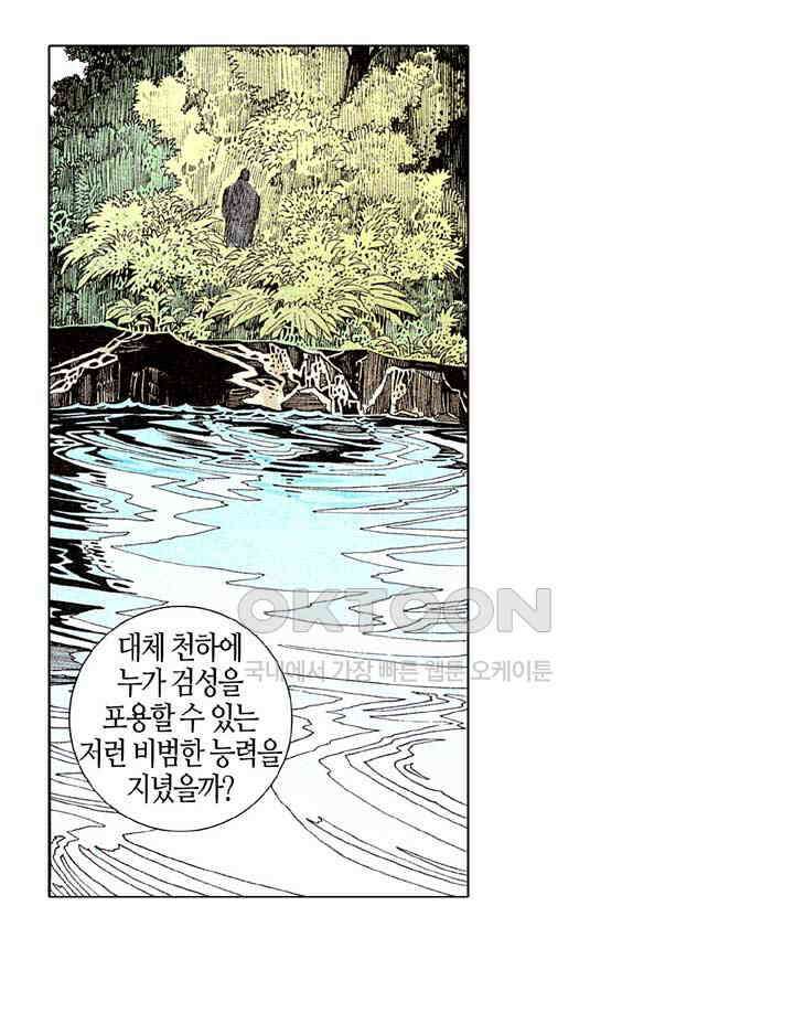 풍운 265화 경적은 패하지 않는다 19