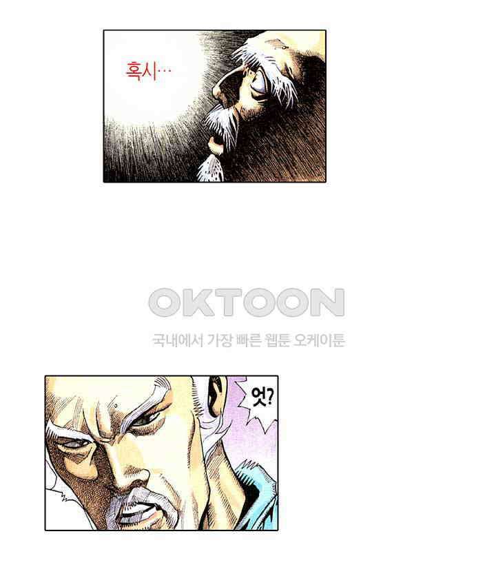 풍운 265화 경적은 패하지 않는다 20