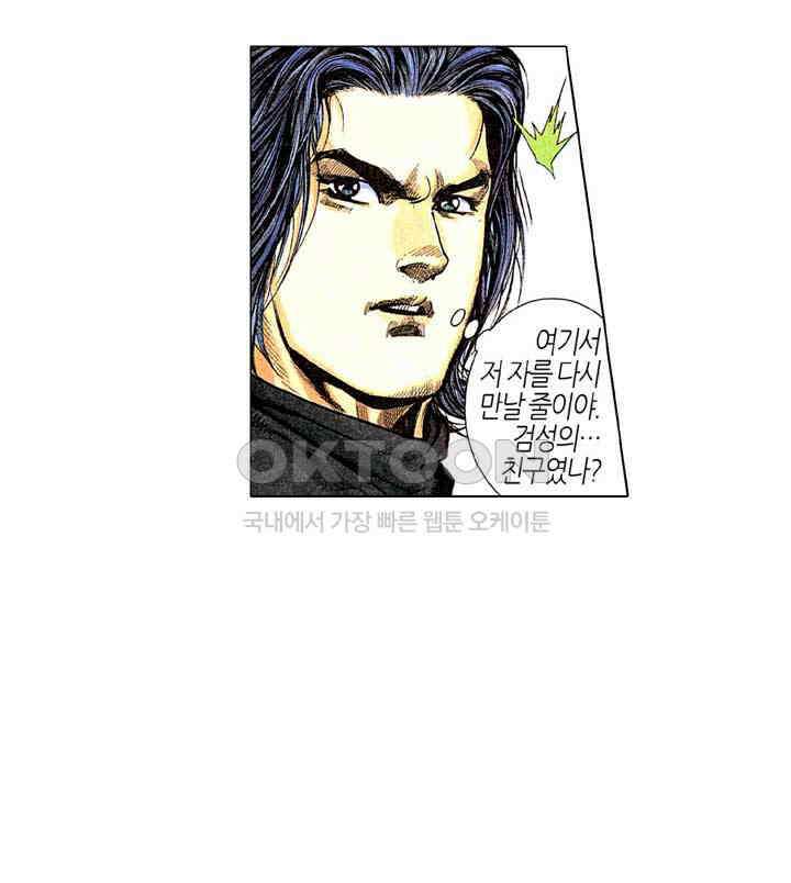 풍운 265화 경적은 패하지 않는다 33