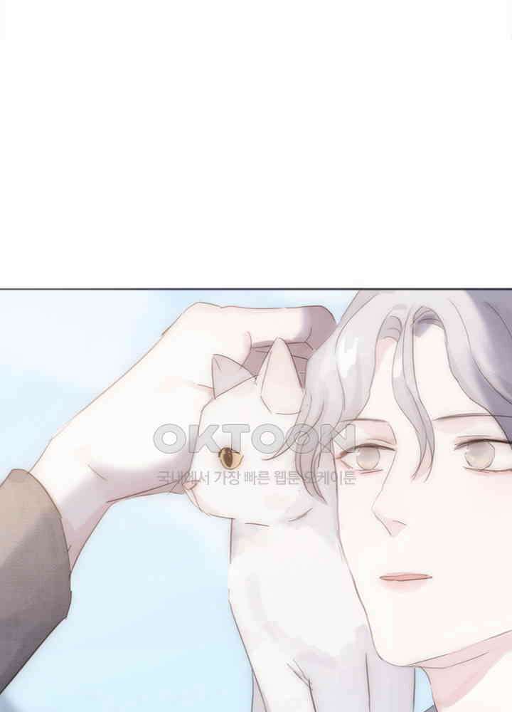 이번에는 닿기를 49화 4