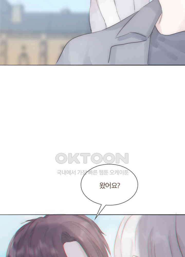 이번에는 닿기를 49화 5