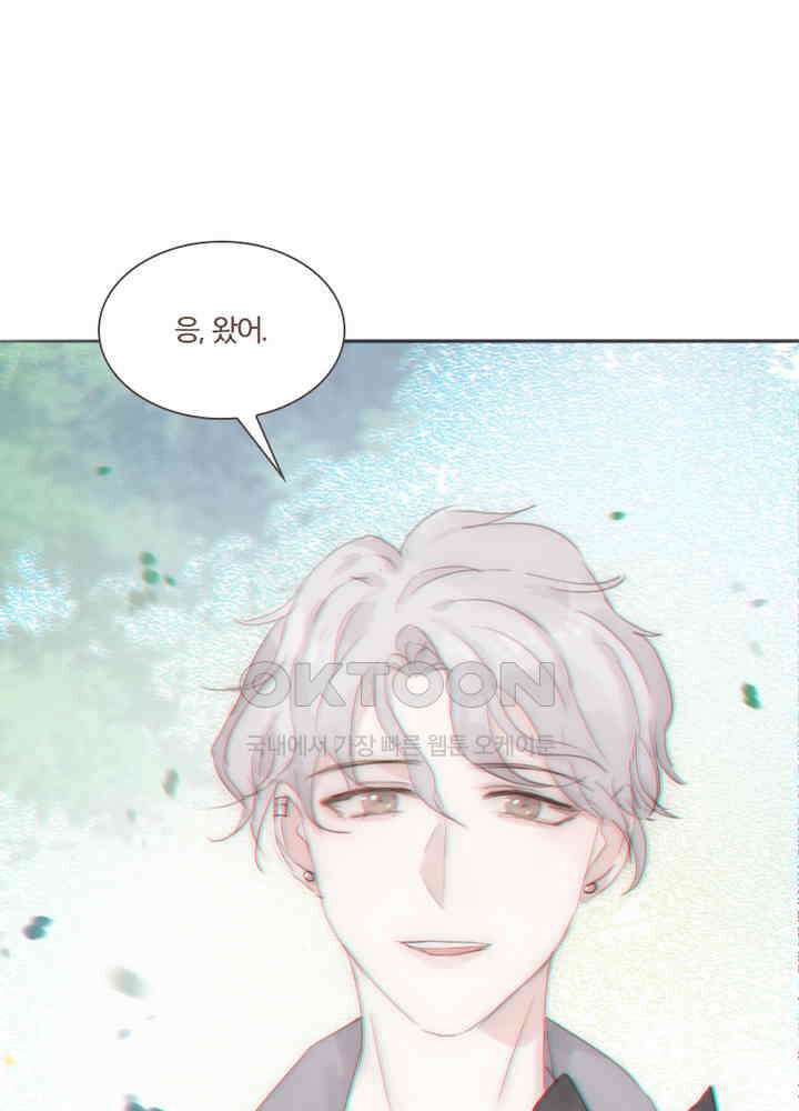 이번에는 닿기를 49화 9