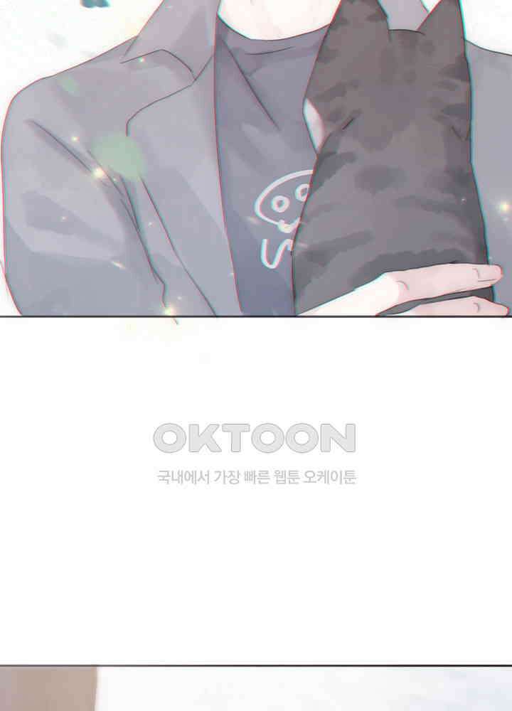 이번에는 닿기를 49화 10