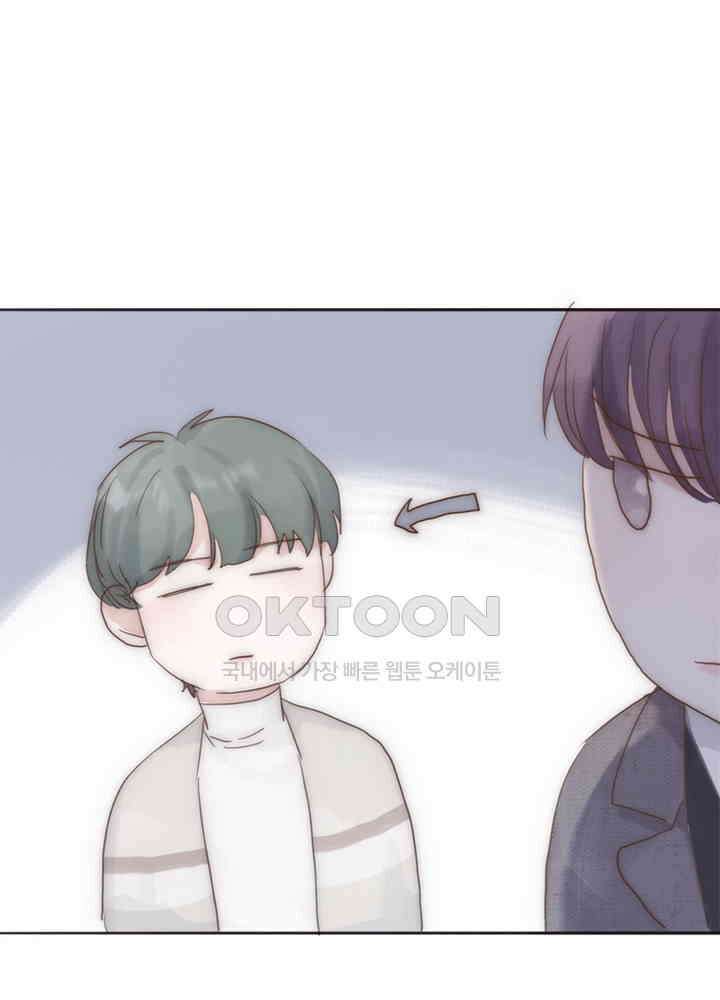이번에는 닿기를 49화 13