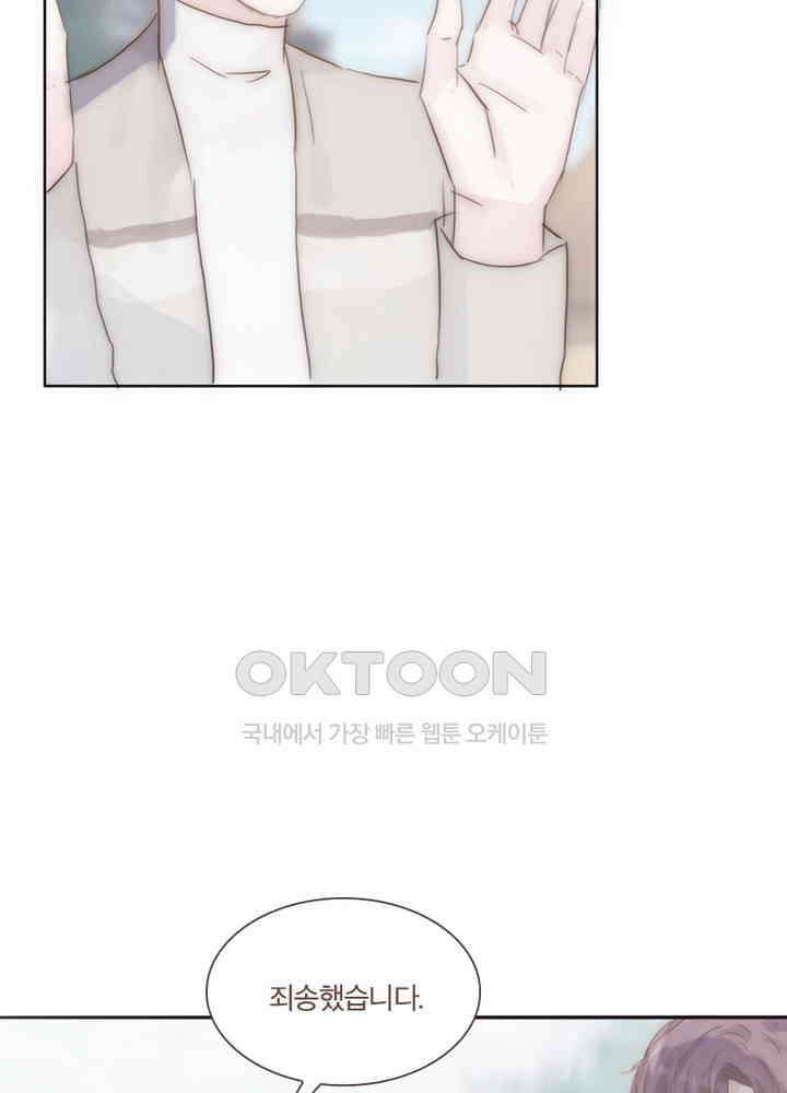 이번에는 닿기를 49화 15