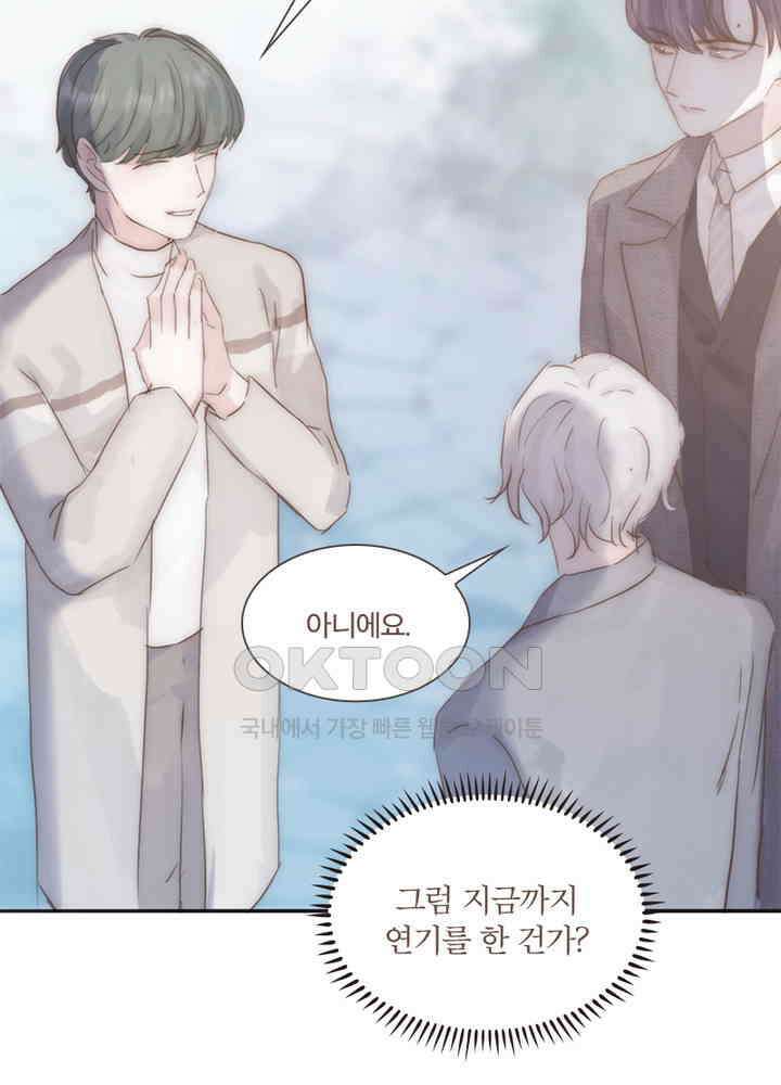 이번에는 닿기를 49화 16