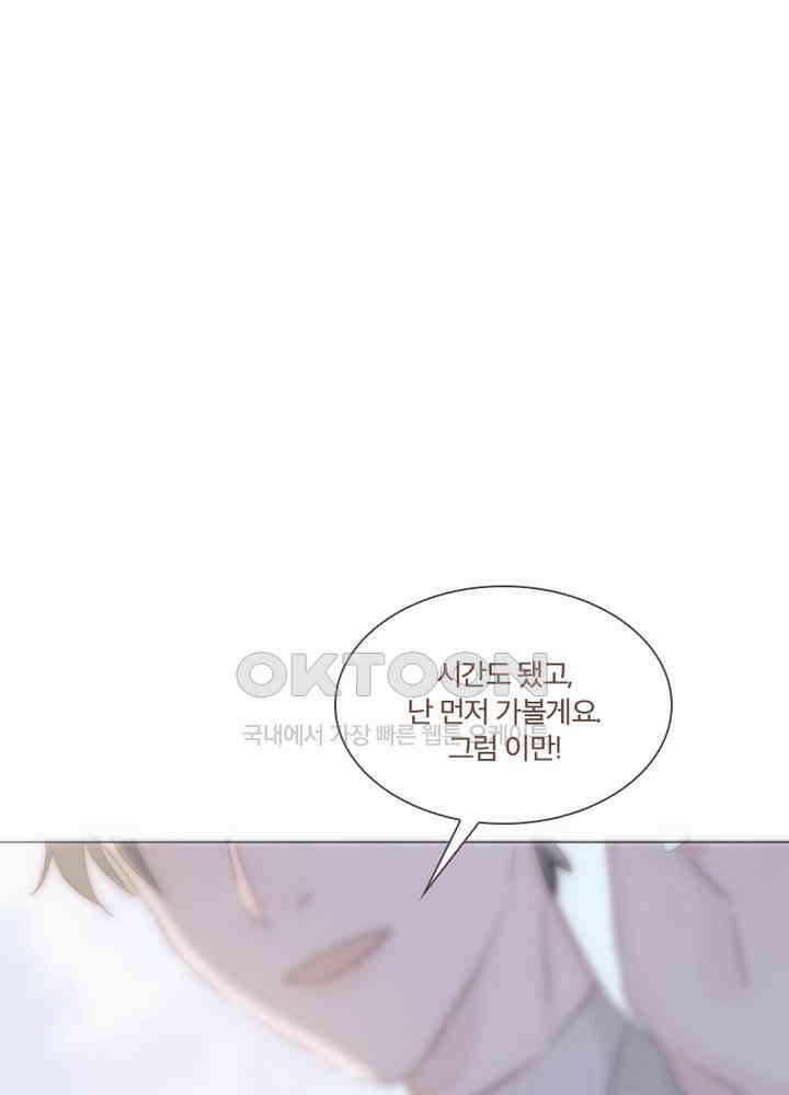 이번에는 닿기를 49화 17