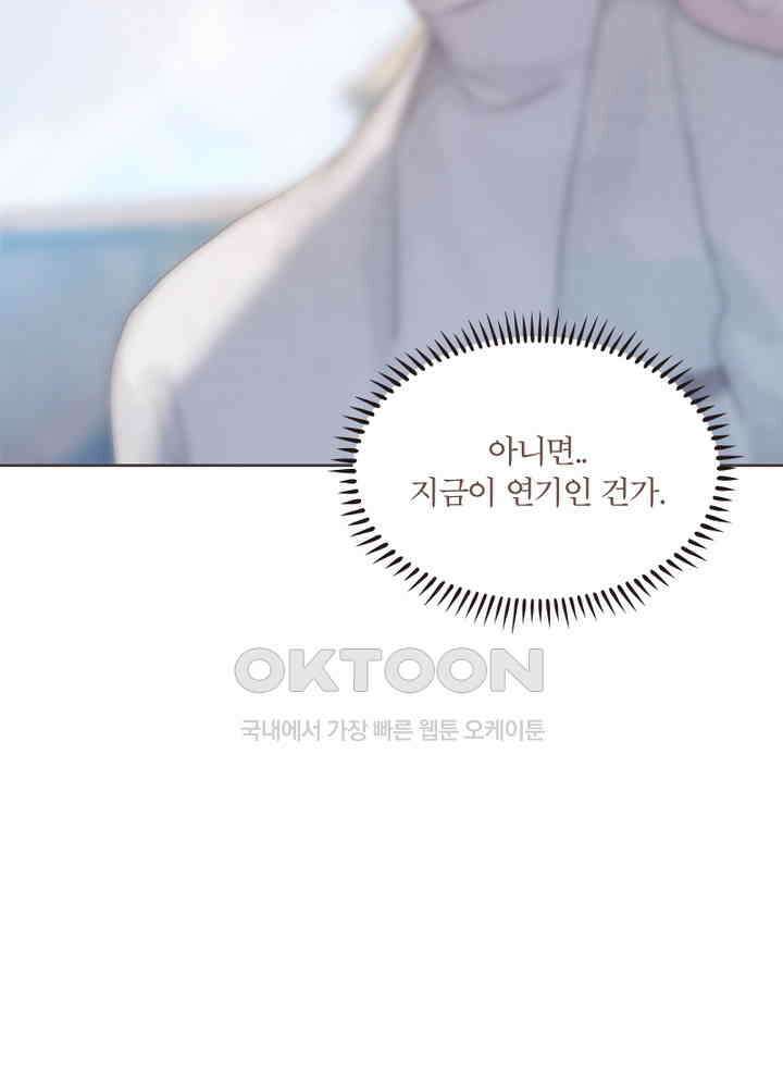 이번에는 닿기를 49화 18