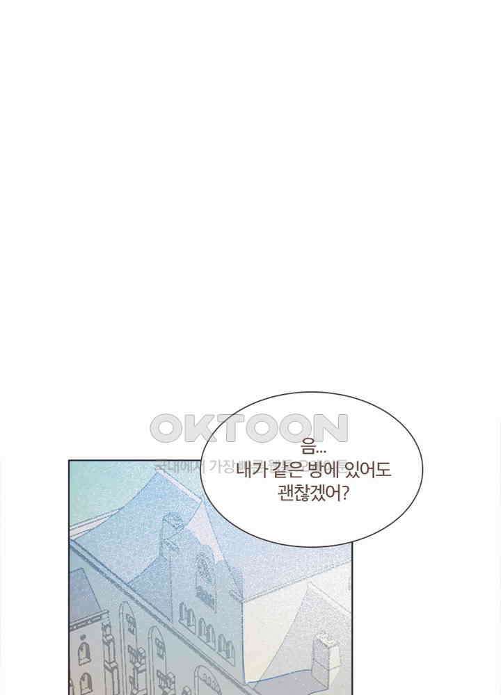 이번에는 닿기를 49화 20
