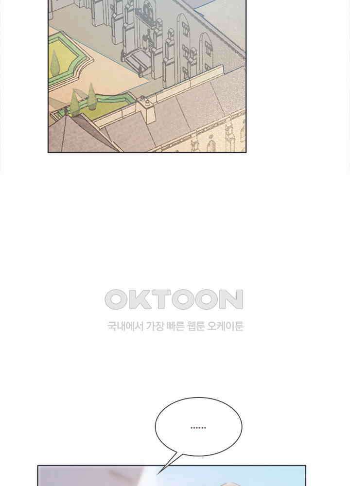 이번에는 닿기를 49화 21
