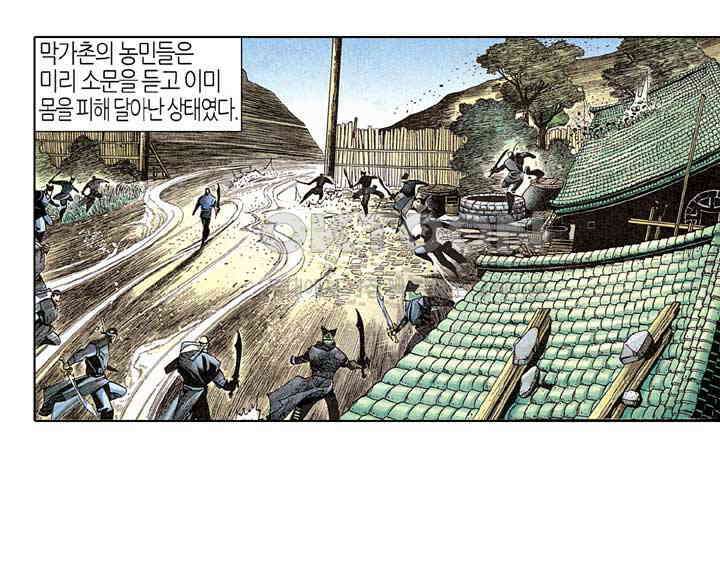 풍운 271화 낭인살족 8