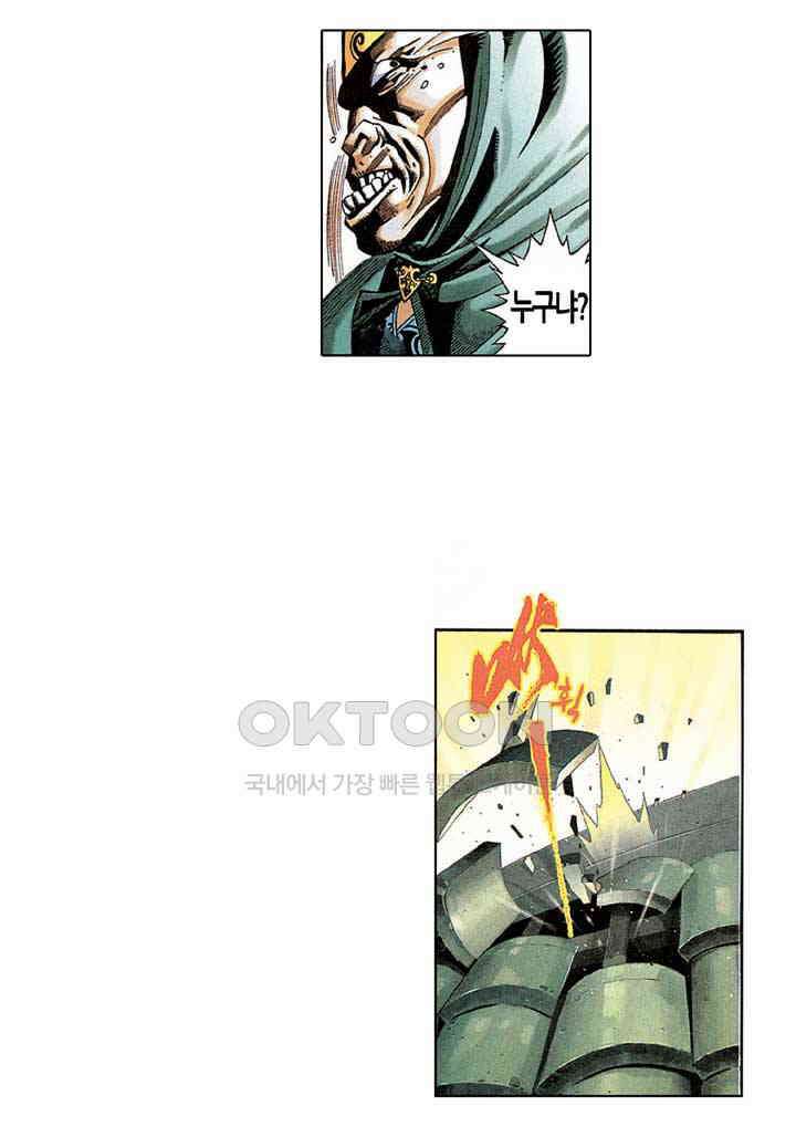 풍운 271화 낭인살족 14