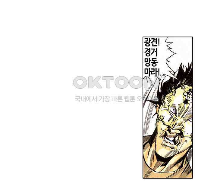 풍운 271화 낭인살족 23