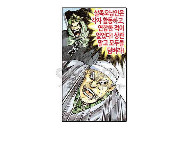 풍운 271화 낭인살족 24