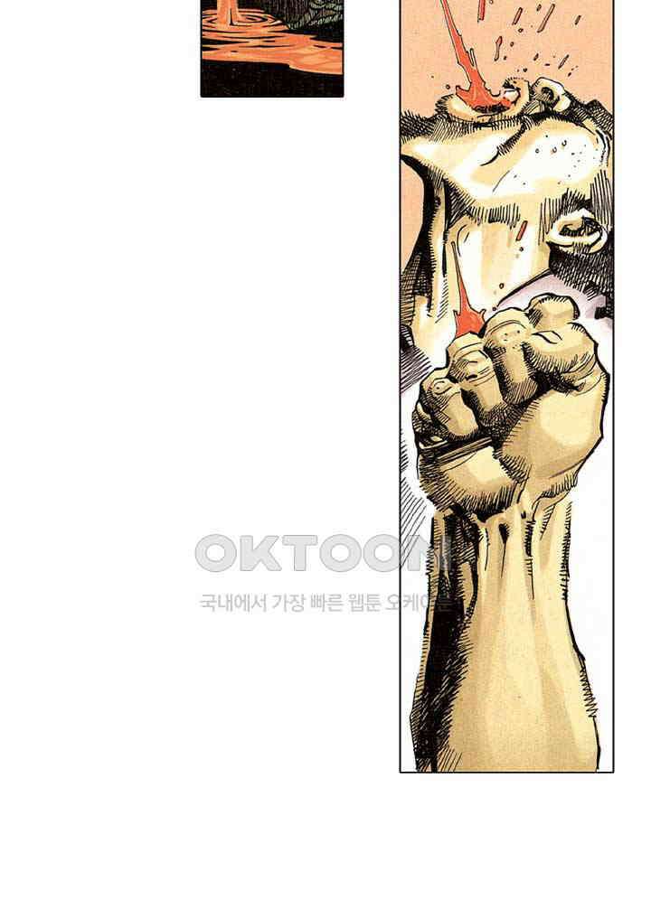 풍운 271화 낭인살족 31