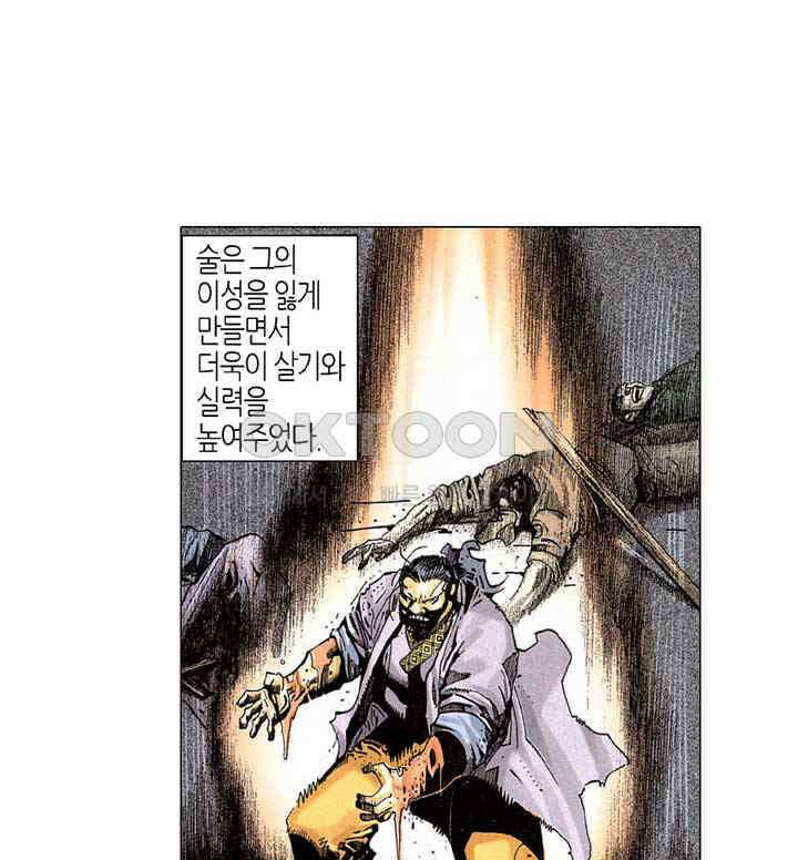 풍운 271화 낭인살족 32