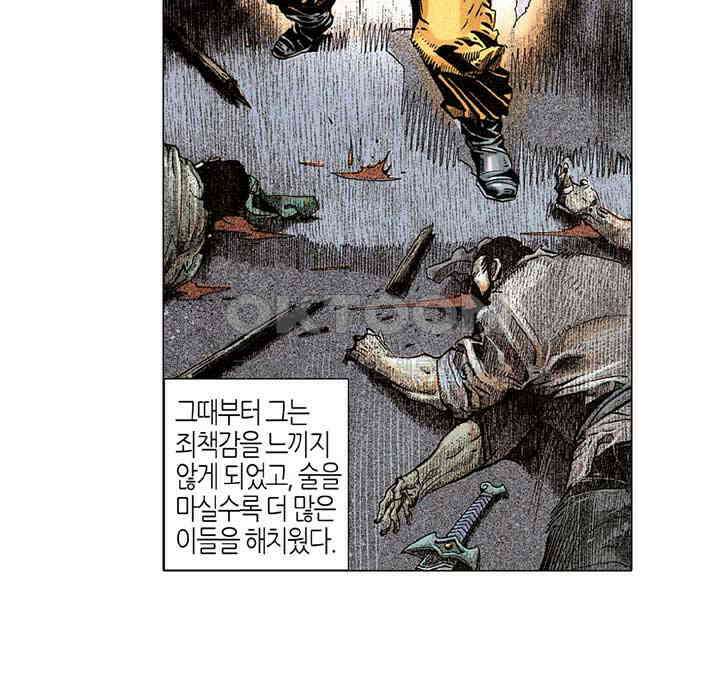 풍운 271화 낭인살족 33