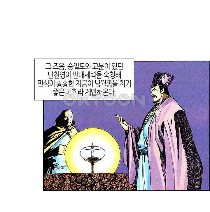 풍운 275화 보이지 않는 도 5