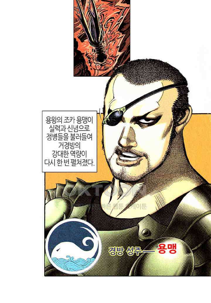 풍운 275화 보이지 않는 도 12