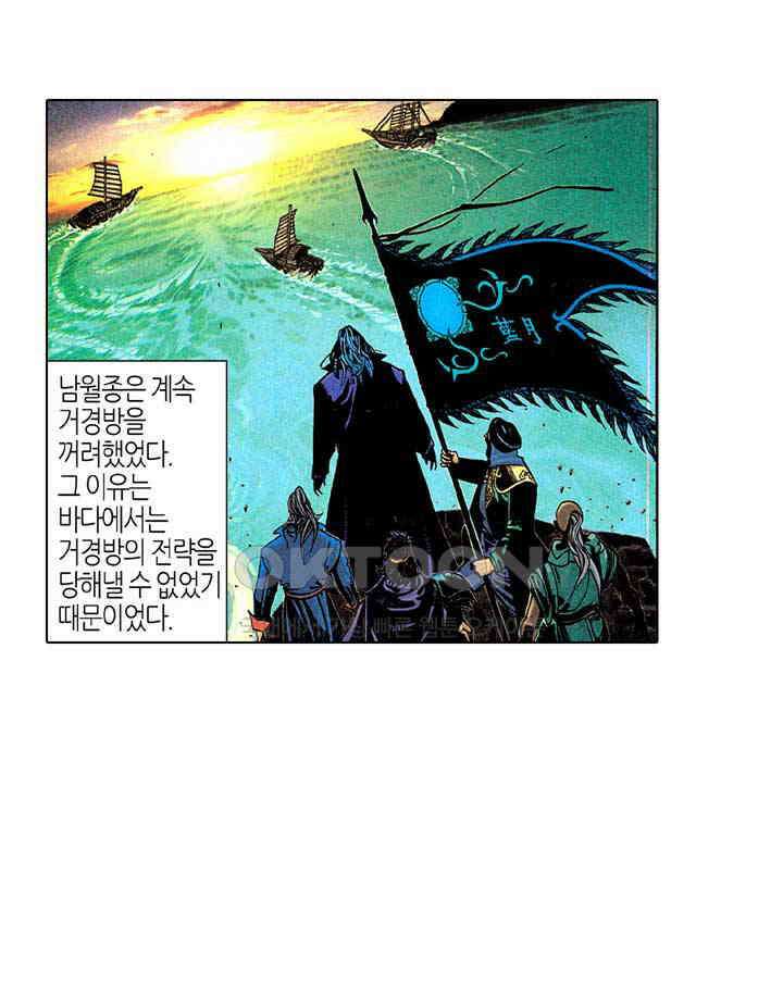 풍운 275화 보이지 않는 도 13