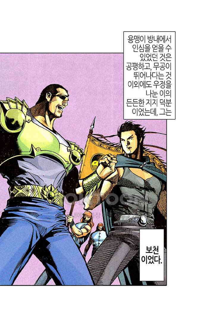 풍운 275화 보이지 않는 도 14
