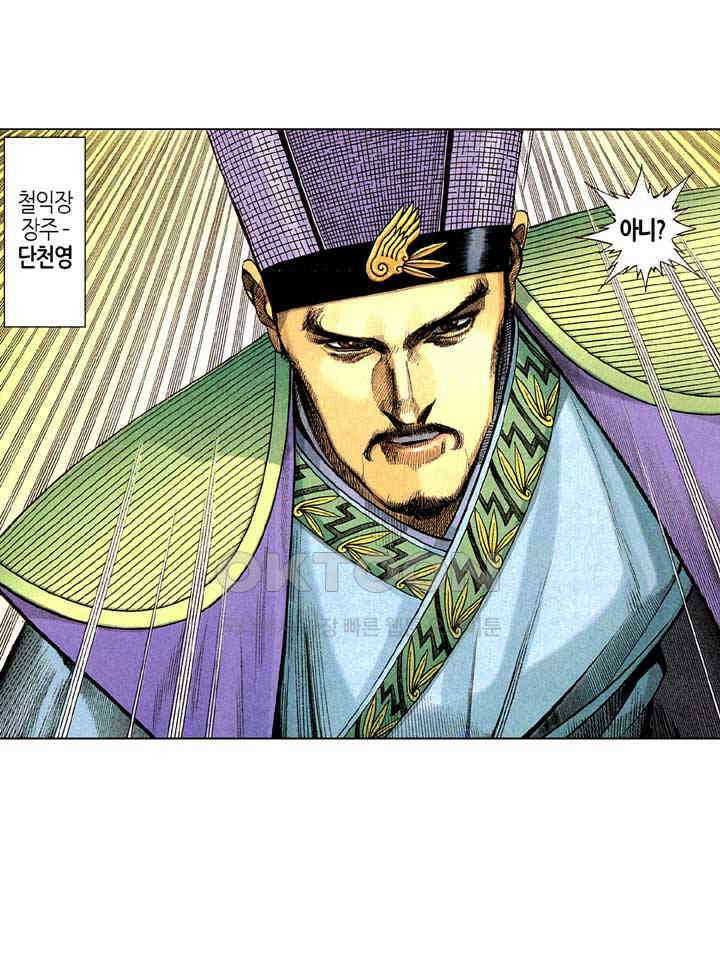풍운 275화 보이지 않는 도 24