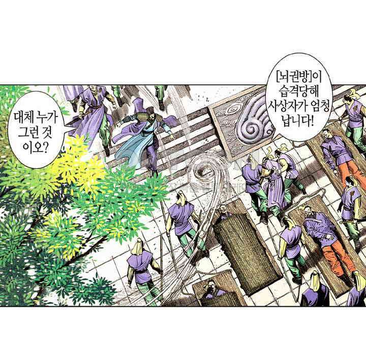풍운 275화 보이지 않는 도 25