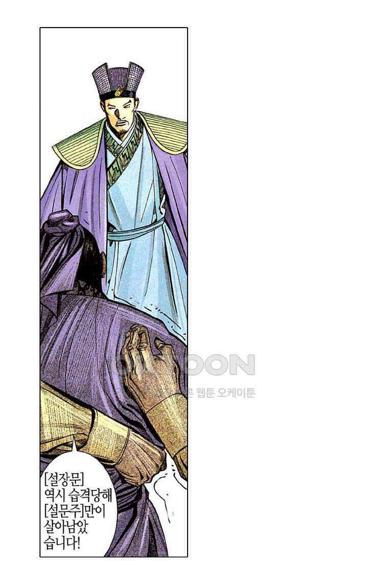 풍운 275화 보이지 않는 도 26