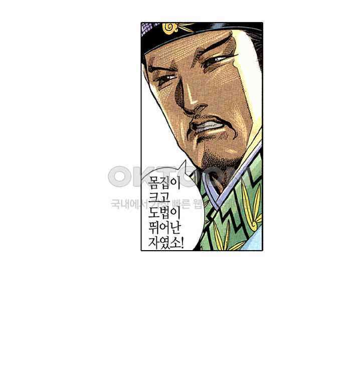 풍운 275화 보이지 않는 도 27