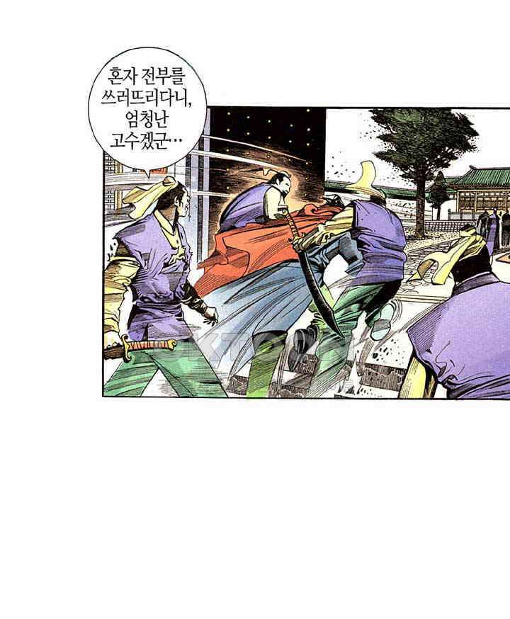 풍운 275화 보이지 않는 도 28