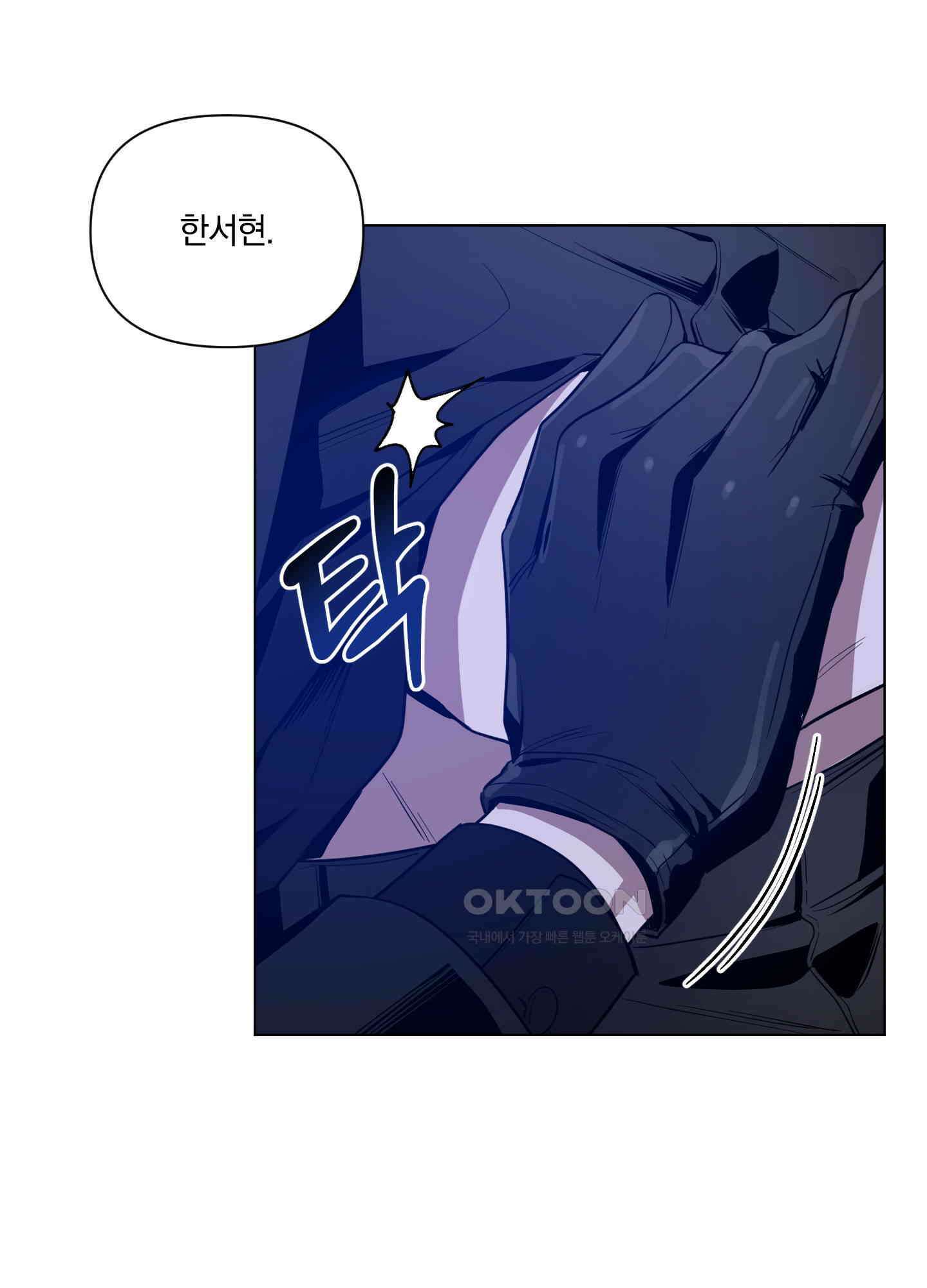 밤을 가르는 새벽 59화 3